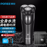 博锐（POREE）剃须刀电动全身水洗干湿两用胡须刀自动刮胡刀贴面浮动三刀头须刨送父亲男朋友生日礼物 【飞科376同款】标配+3备用刀头