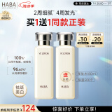 HABA沁润美白柔肤水180ml vc 美白祛斑 保湿紧致 敏感肌适用