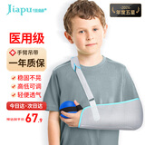 佳普 医用手臂骨折吊带 儿童成人胳膊锁骨骨折脱臼脱位固定护具支具前臂吊带脱臼托手吊带上肢胳膊透气吊袋 【蜂窝透气款】儿童S