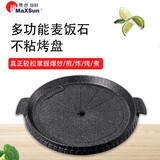 脉鲜户外不粘烤盘 麦饭石烤肉盘 烤肉煎盘 野营野炊 卡式炉韩式烤肉盘 韩国进口MG-102烧烤盘