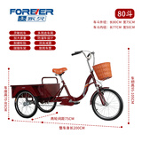 永久老年脚蹬三轮车老人脚踏脚踩自行单车人力车代步拉货轻便成人 80斗酒红色-单速单链条-液压减震