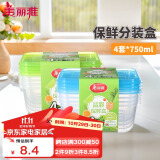 美丽雅一次性饭盒食品级750ml*4套 保鲜分装打包野餐盒带盖耐高温可微波