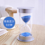 极度空间 银盖沙漏套装5分钟儿童学习时间计时器生日礼物防摔摆件