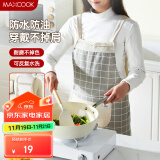 美厨（maxcook）围裙 加厚布料厨房围裙 防污防油防水家居围裙 灰色MCPJ8434