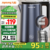 九阳（Joyoung）【政府补贴】烧水壶热水壶电水壶2L内外双钢 316L不锈钢一体无缝0胶水 家用开水壶K20FD-W518