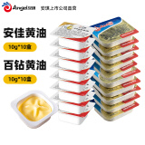 安佳动物黄油独立小包装家用曲奇饼干糕点面包煎牛排材料烘焙原料 安佳 10g*10个 +国产黄油10g*10粒