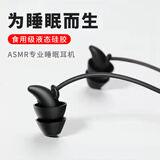 闻昔 睡眠耳机asmr有线入耳式侧睡觉助眠不压耳舒适防噪降噪麦克风3.5mm圆孔type-c适用苹果口lighting 【3.5mm圆孔】沉谧黑-三按键