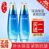 水密码爽肤水海洋源萃水漾焕能细肤水补水保湿紧致抗皱女护肤化妆品520 水漾焕能细肤水【2瓶共240ml】