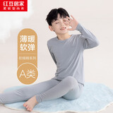 红豆居家（Hodohome）儿童秋衣秋裤男童A类莫代尔保暖内衣套装中大童棉毛衫111灰170