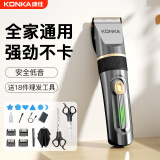 康佳（KONKA）电动理发器理发推子 家用成人儿童剃头理发器自理发神器剃发器电推子电推剪理发工具父亲礼物 