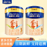 美素佳儿（Friso）幼儿配方奶粉3段源悦新国标（1-3岁幼儿适用）荷兰原装进口 400g 2罐