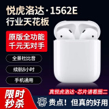 图布斯华强北AirPods pro二代蓝牙耳机USB-C洛达三代顶配type-c接口五代 悦虎洛达二代1562E/airpods2 默认拍此  下边功能介绍