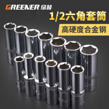 绿林（GREENER） 12.5mm接口大飞1/2英寸短套筒长套筒8-32mm 1/2大飞套筒27mm 长套筒