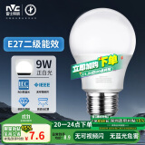 雷士（NVC）LED灯泡节能球泡e27大螺口家用商用大功率高亮9瓦白光 二级能效 