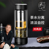 茶之恋【 陈道明代言】经典款茶水分离泡茶杯男女士双层过滤车载玻璃杯 皮纹黑