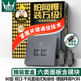 万级网络面板直通式 千兆六类网线插座面板盒 二位双口86型网口电脑水晶头直插模块 灰色1-14735