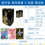 卡游奥特曼卡片桌面欧布卡牌捷德迪迦赛文超人宇宙英雄收藏角色卡 奥特曼黑钻版+附卡砖
