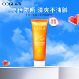 高姿 多维光护防晒霜10g 高倍防晒 轻薄不油腻 SPF50+PA+++