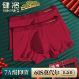 健将红内裤男士内裤本命年四角抗菌莫代尔结婚大红色蛇年鸿运平角内裤 鸿运莫代尔 酒红款 2条 2XL 【推荐140-160斤】