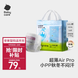 babycare  Air pro 夏日极薄日用 弱酸拉拉裤 超薄透气XXXL24（＞17kg）