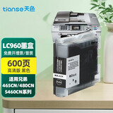 天色适用兄弟MFC-230C墨盒685C;2480C;5460CN;5640CN;240C LC960黑色墨盒