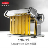 Marcato面条机压面机意大利进口马卡多家用多功能擀面皮小型手摇饺子皮机 10mm 宽面 仅刀头