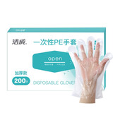 洁成一次性透明加厚食品级吃龙虾厨房PE手套200只盒装抽取式