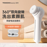 TOUCHBeauty洗脸仪渲美洁面仪电动【洗脸神器】深层清理老废角质辅助清洁卸妆残留科学有效不伤肤 双旋三头电动洁面仪白色