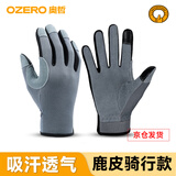 OZERO奥哲户外骑行手套夏季舒适透气轻薄自行车单车登山防晒触屏防滑 【灰色】真皮材质-吸汗透气 L
