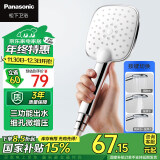 松下（Panasonic）淋浴花洒喷头 微增压多功能出水花洒头家用浴室洗澡清洁莲蓬头