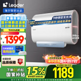 海尔智家出品Leader 60升双胆电热水器3300W大功率速热扁桶家用储水式镁棒免换LEC6001HD-F1白以旧换新