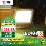 公牛（BULL）LED投光灯路灯工地灯庭院灯露营灯 IP65防水150W-3000K暖白光