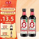 海天 金标系列 生抽酱油【0添加特级酱油】500ml*2 炒菜提鲜凉拌