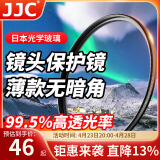 JJC uv镜 46mm滤镜 镜头保护镜 适用尼康16-50 z30 z50 zfc z fc相机配件