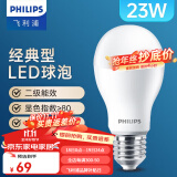 飞利浦（PHILIPS） led灯泡E27大螺口节能灯超大球泡吊灯暖灯饰护眼节能替换白炽灯 经济型|23W黄光|2500lm|2级能耗