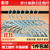 惠寻京东自有品牌家用宿舍挂衣架宽肩无痕转头衣架蓝色10个