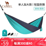 骆驼（CAMEL）户外吊床防侧翻旅游露营便携秋千宿舍寝室学生吊椅室内懒人椅 A1S3LU101 湖绿/藏青