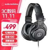 铁三角（Audio-technica）ATH-M30X 头戴式专业录音HIFI监听耳机 封闭式便携可折叠