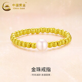 中国黄金（CHINA GOLD）足金金珠珍珠戒指女转运珠迷你黄金指环618生日礼物送女友老婆 金珠戒指 圈号14-16 约0.21g