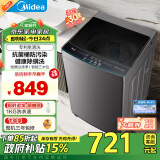 美的（Midea）波轮洗衣机全自动家用 MB100V33B 10公斤 除螨 抗菌防污染 免清洗 随心洗 以旧换新 家电政府补贴