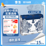 雪花啤酒（Snowbeer） 黑狮白啤 500ml*3听  尝鲜小包装 