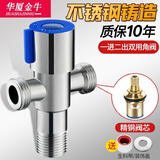 华厦金牛304不锈钢三角阀一进二出三通角阀双出水马桶热水器分水阀分水器 304单控三角阀