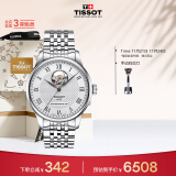 天梭（TISSOT）瑞士手表 力洛克系列腕表 钢带机械男表 T006.407.11.033.02