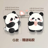 大登墙面装饰遮丑墙贴神器补洞贴纸自粘卧室房间门上网红贴画壁 25G款-熊猫-水晶墙贴  小号尺寸如图