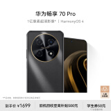 华为畅享 70 Pro 1亿像素超清影像40W超级快充5000mAh大电池长续航 256GB 曜金黑 鸿蒙智能手机