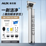 奥克斯（AUX）理发推子理发神器自理发器剃光头神器专用雕刻电推剪油头推子鬓角修剪器理发工具 银色涂鸦 【12种配件+备用刀头+金属机身】