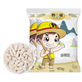 野三坡 芸豆 菜豆饭豆白腰豆五谷杂粮粗粮 中粒白芸豆 500g*2袋