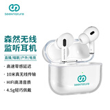 森然（Seeknature）TWS10无线监听耳机入式耳塞主播户外直播网红专用声卡耳返K歌录音设备真无线耳机
