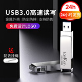 兰科芯USB3.0u盘金属高速U盘个性刻字展会议礼品优盘定制logo 银色标配版 8GB
