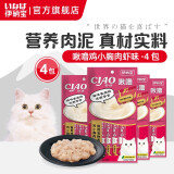 伊纳宝ciao猫零食成猫猫条宠物零食妙好啾噜流质零食布偶猫湿粮鱼条 鸡小胸虾味14g*16条